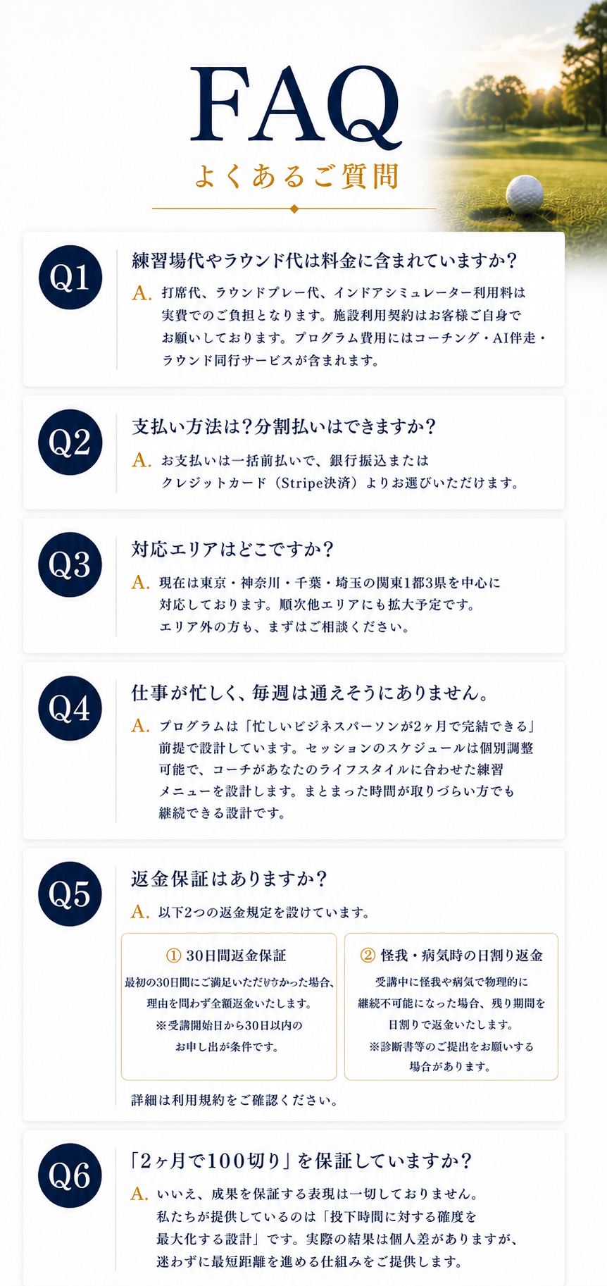 ゴルフグリット 12